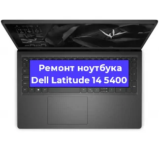 Замена hdd на ssd на ноутбуке Dell Latitude 14 5400 в Ижевске